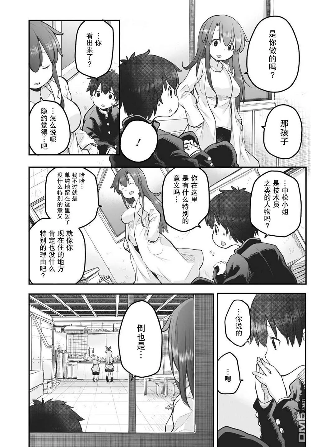 第5话 第18页