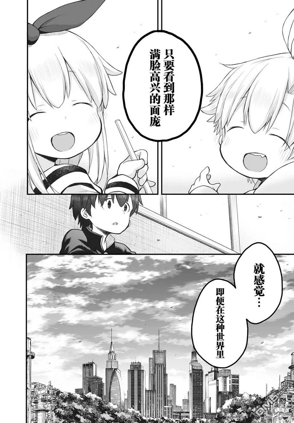 第5话 第22页