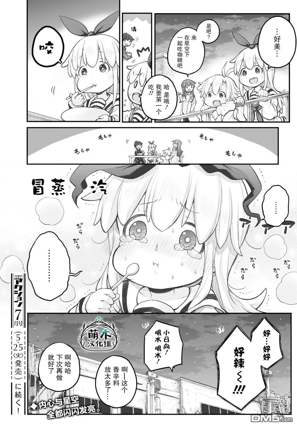 第5话 第27页