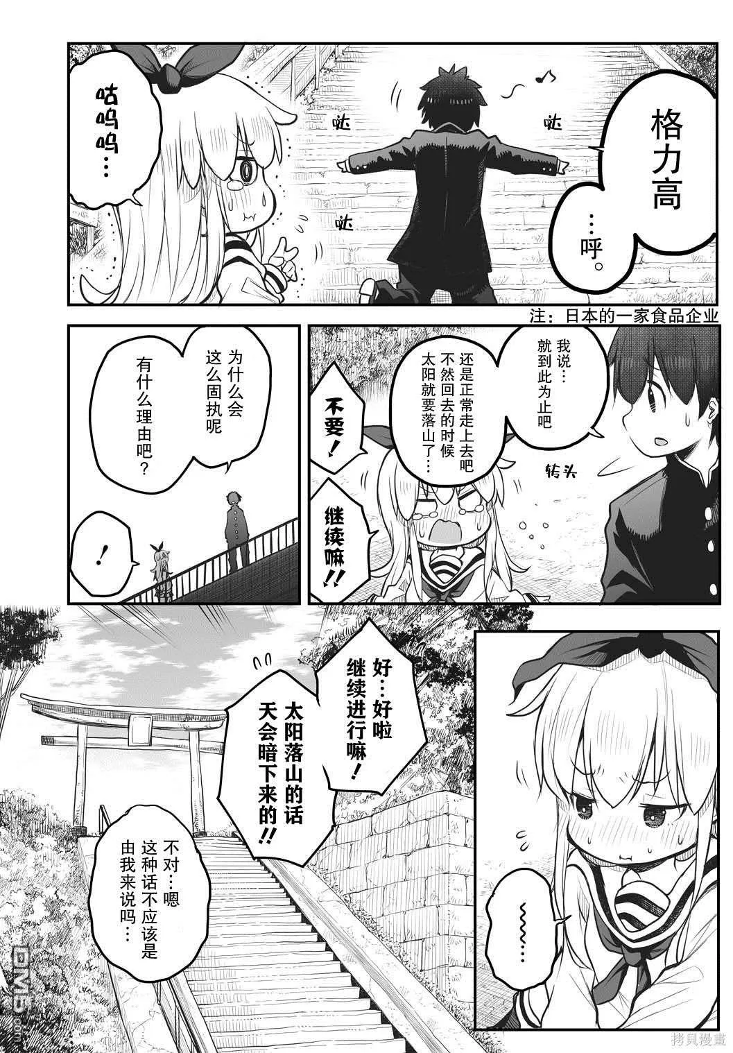 第2话 第2页