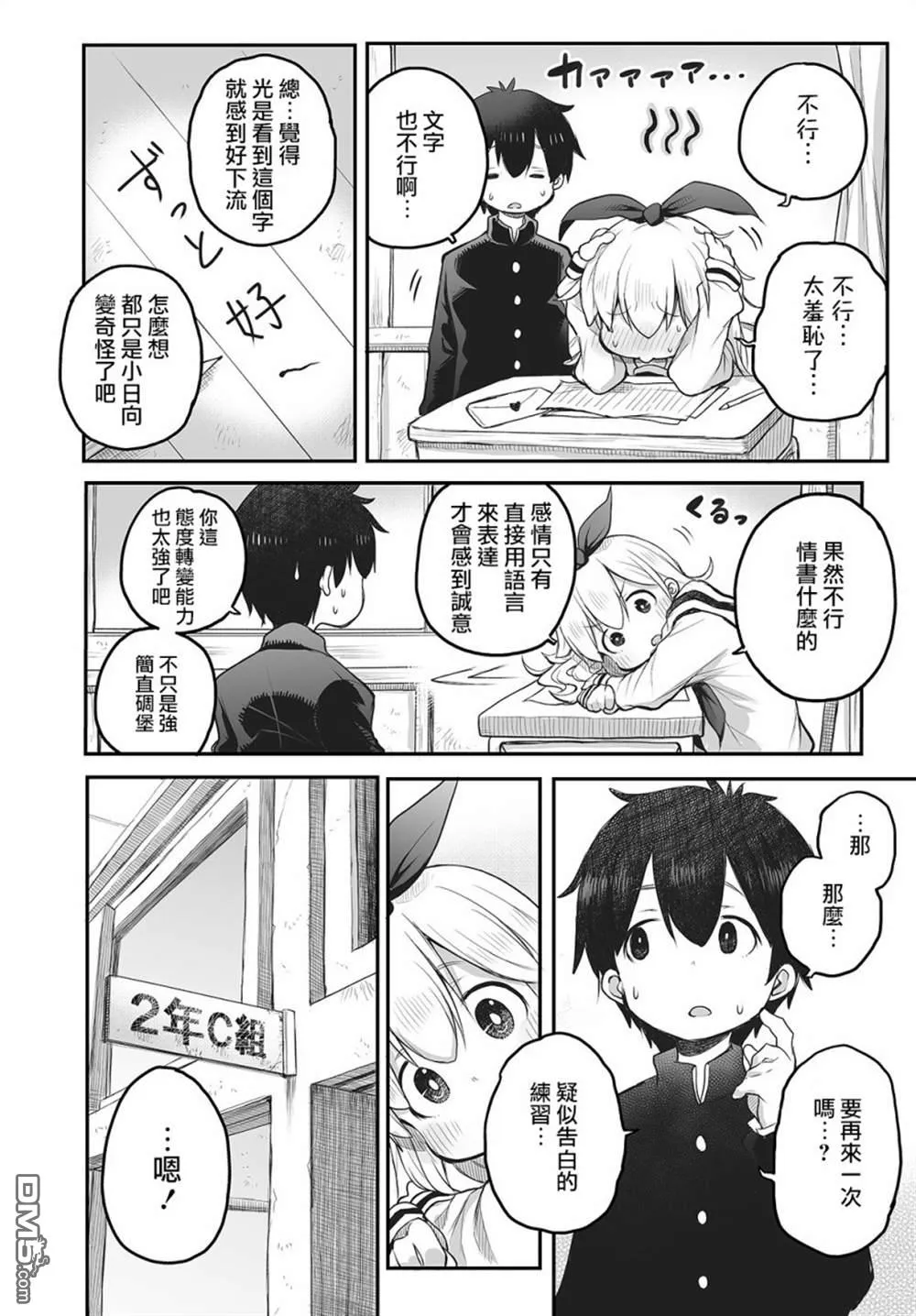 第1话 第6页