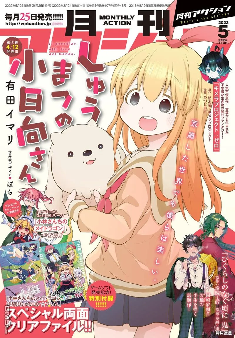 第13话 第1页