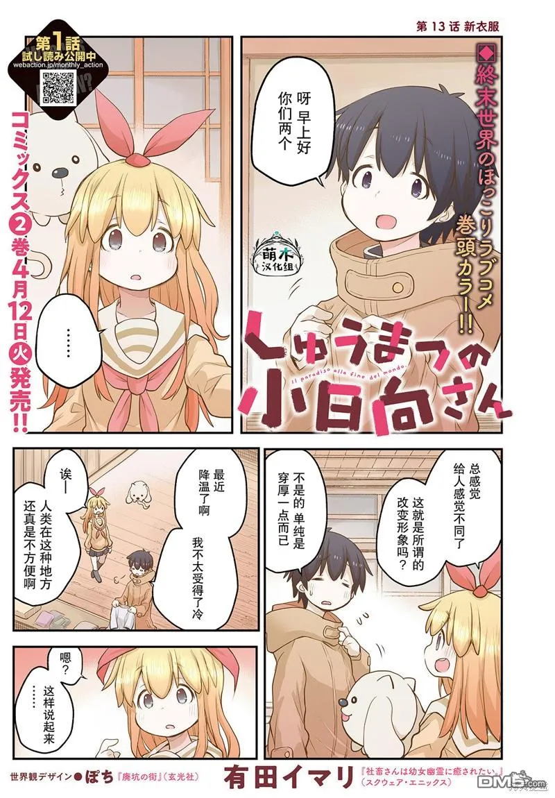 第13话 第2页