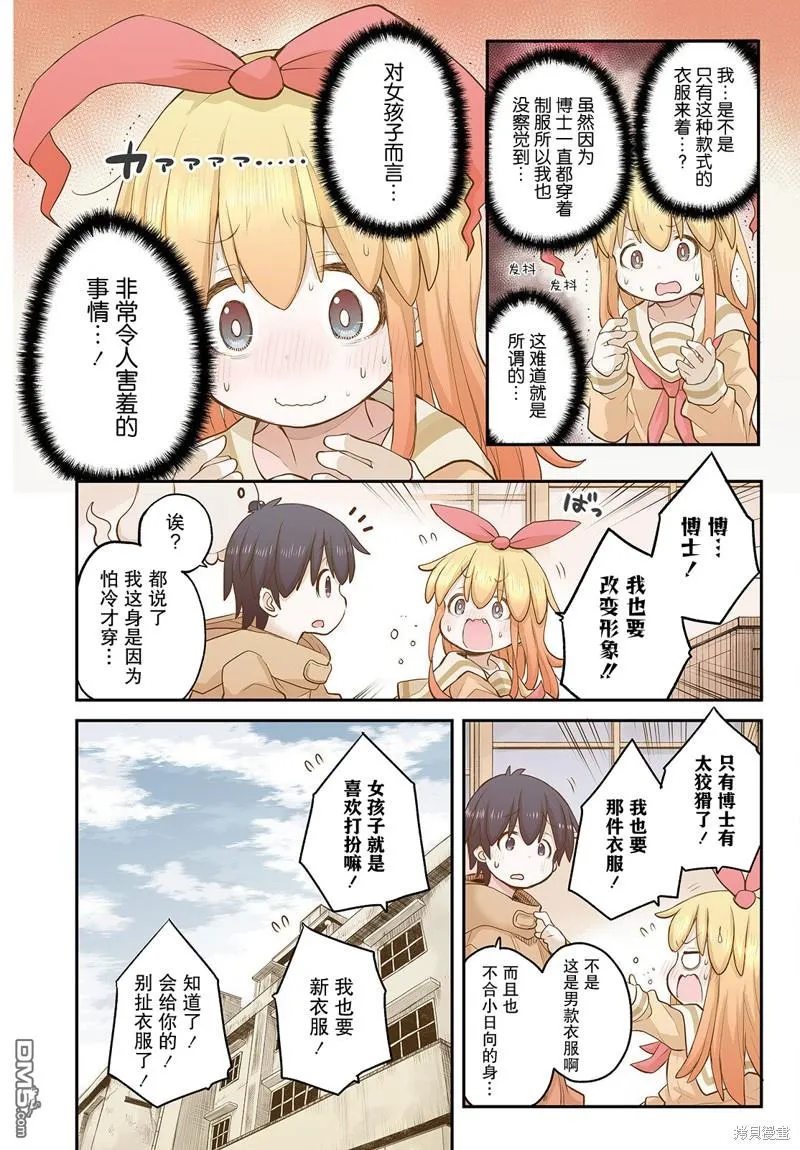 第13话 第3页