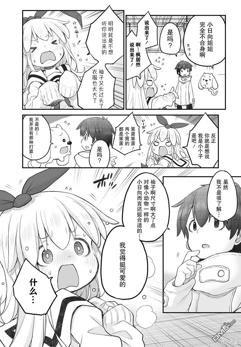 第13话 第5页