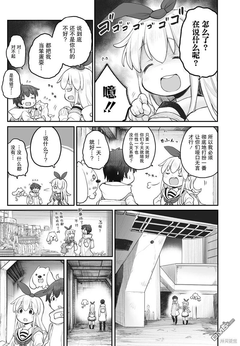 第13话 第8页