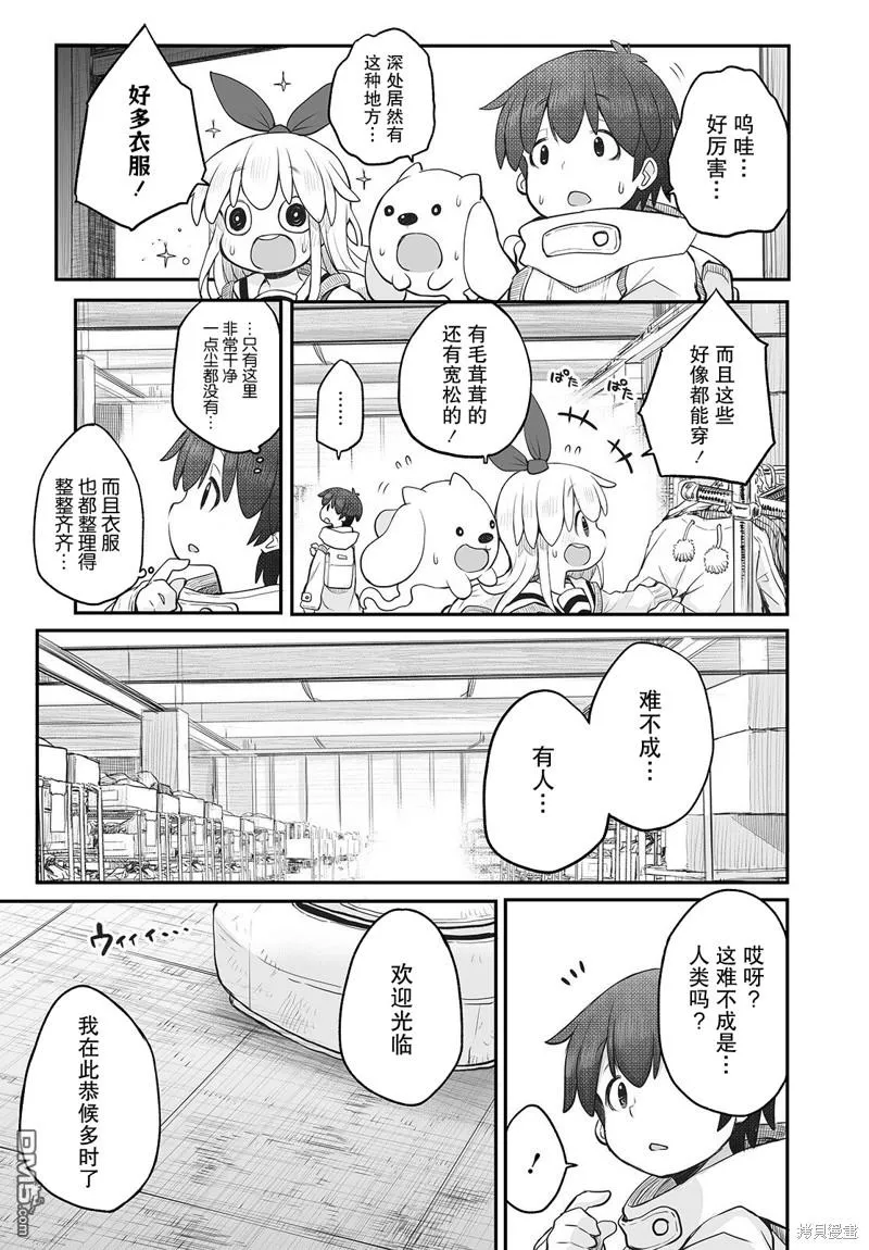 第13话 第10页