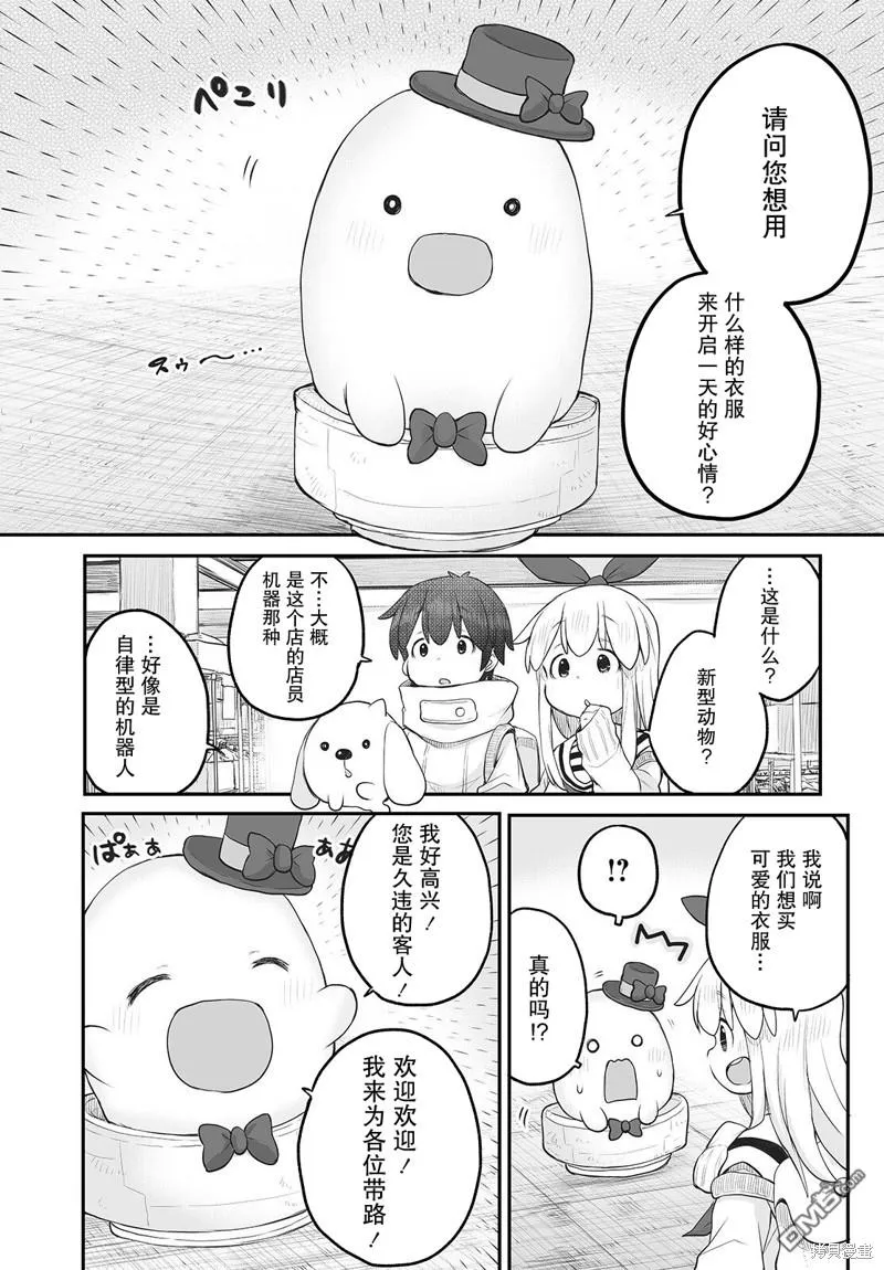 第13话 第11页