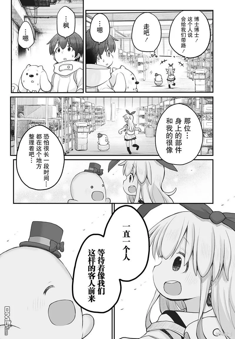 第13话 第12页