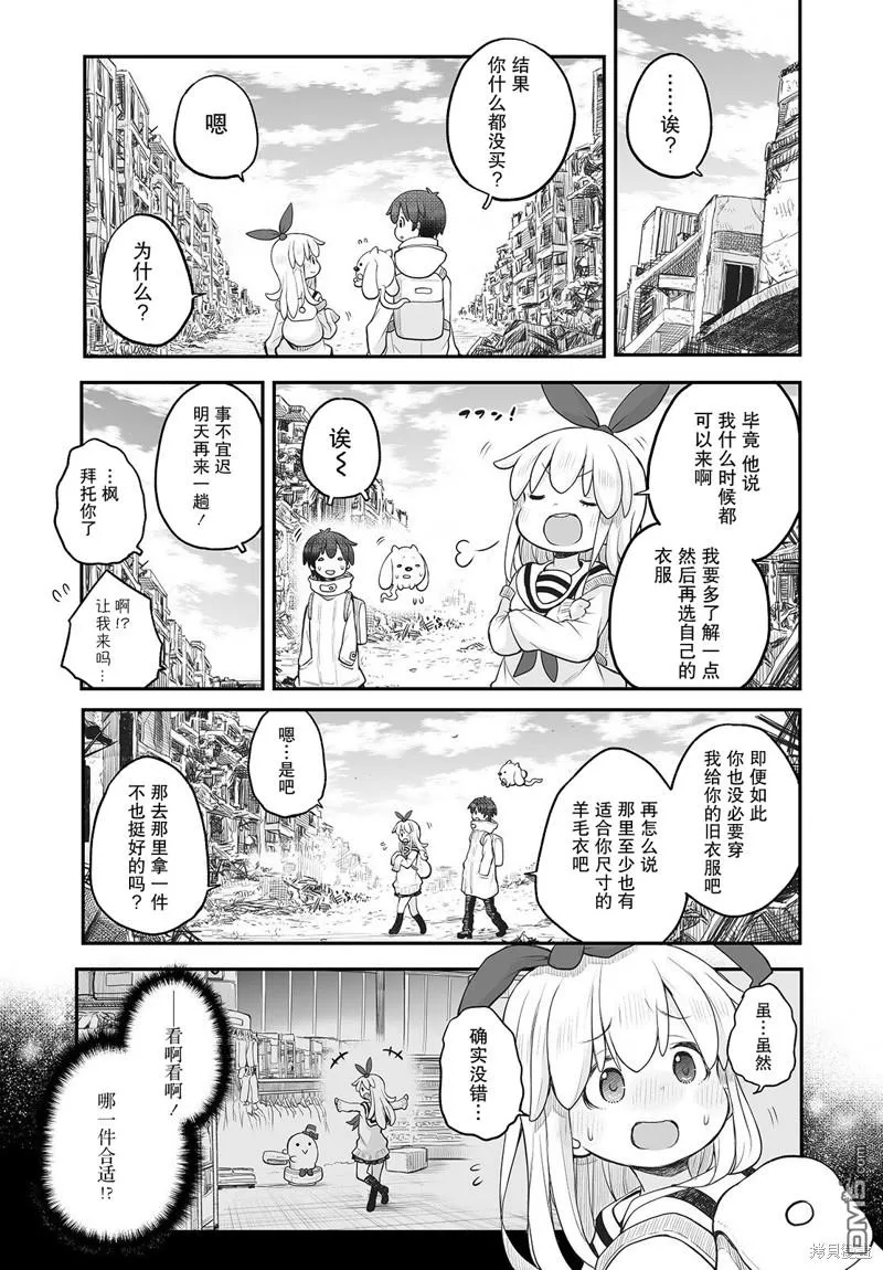 第13话 第16页