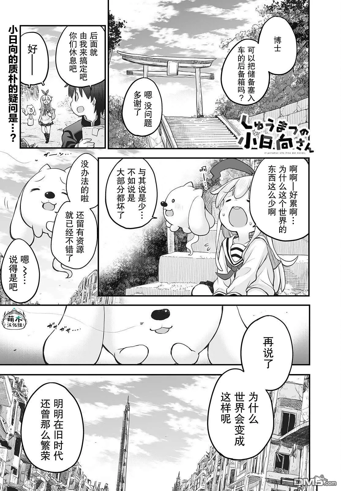 第15话 第1页