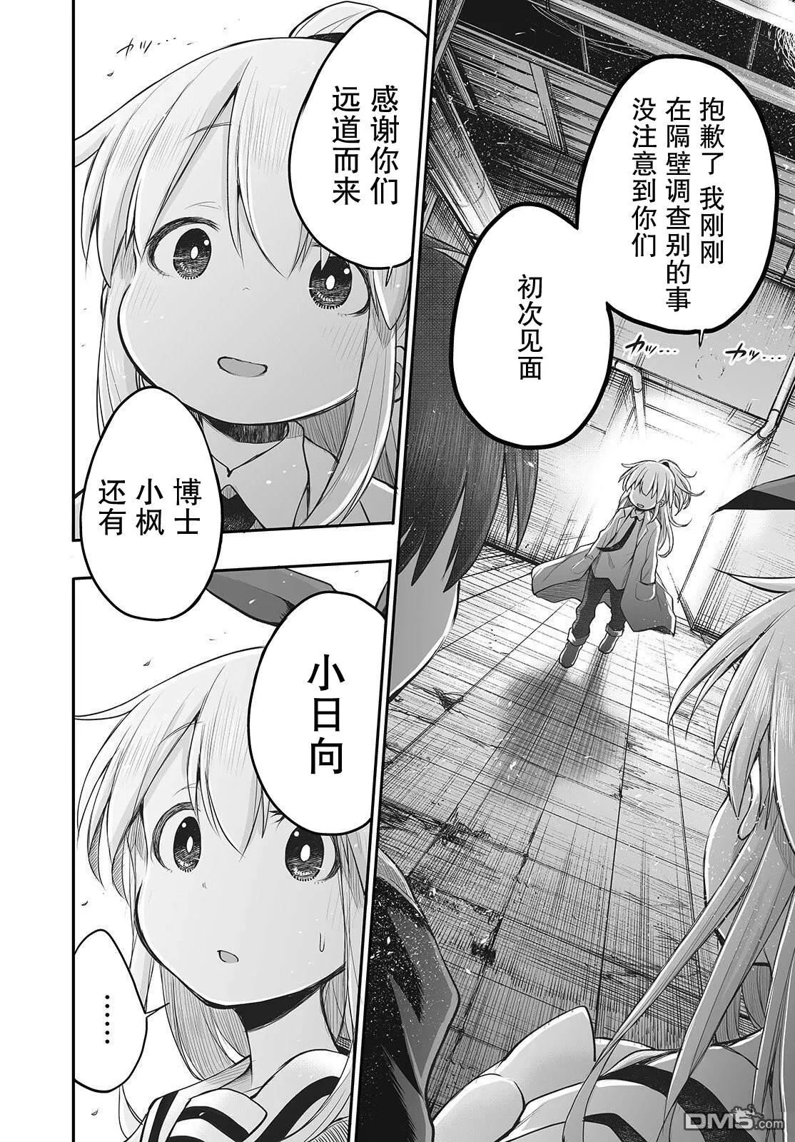 第15话 第12页