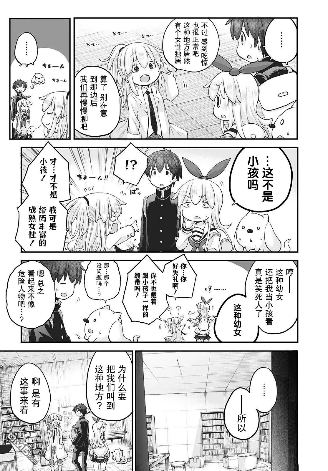 第15话 第13页
