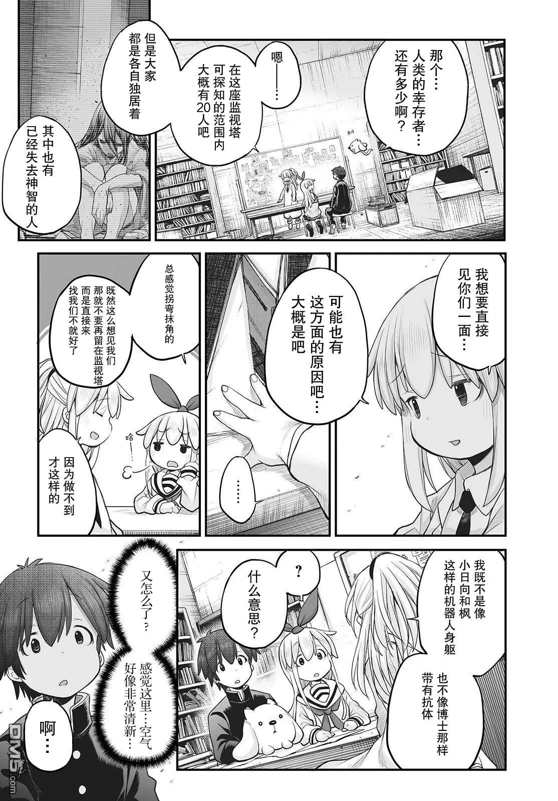 第15话 第15页