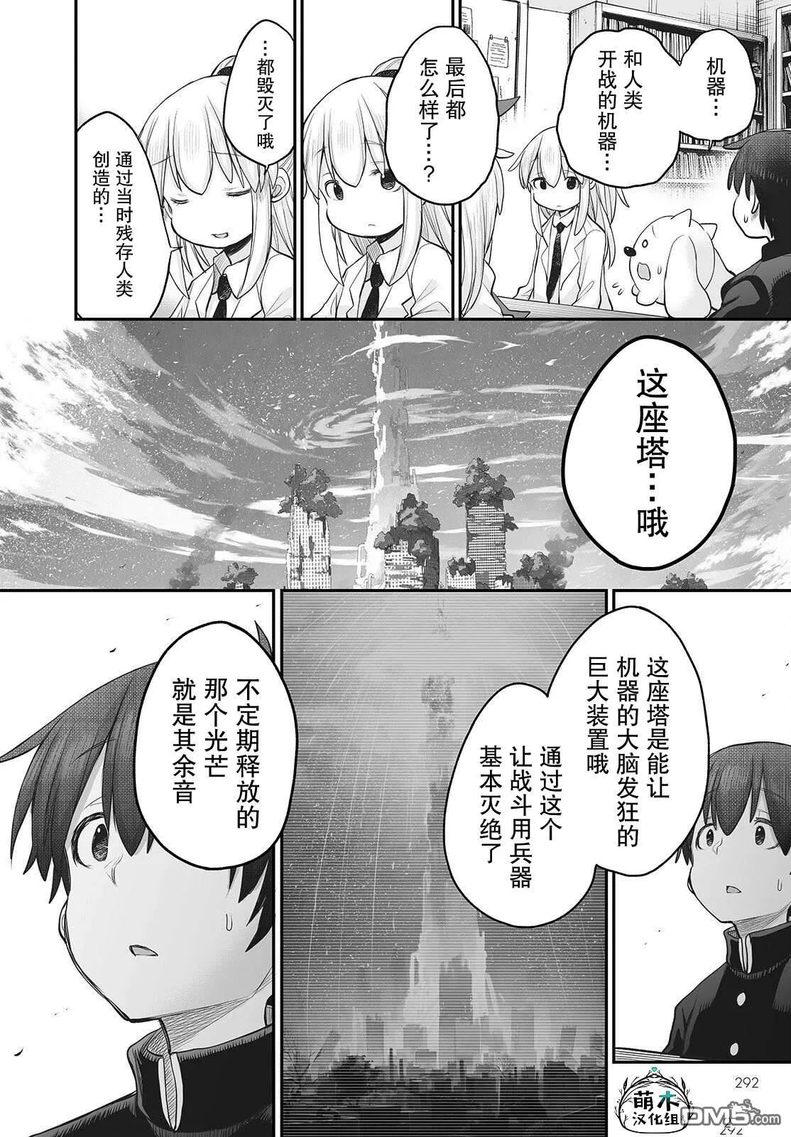 第15话 第18页
