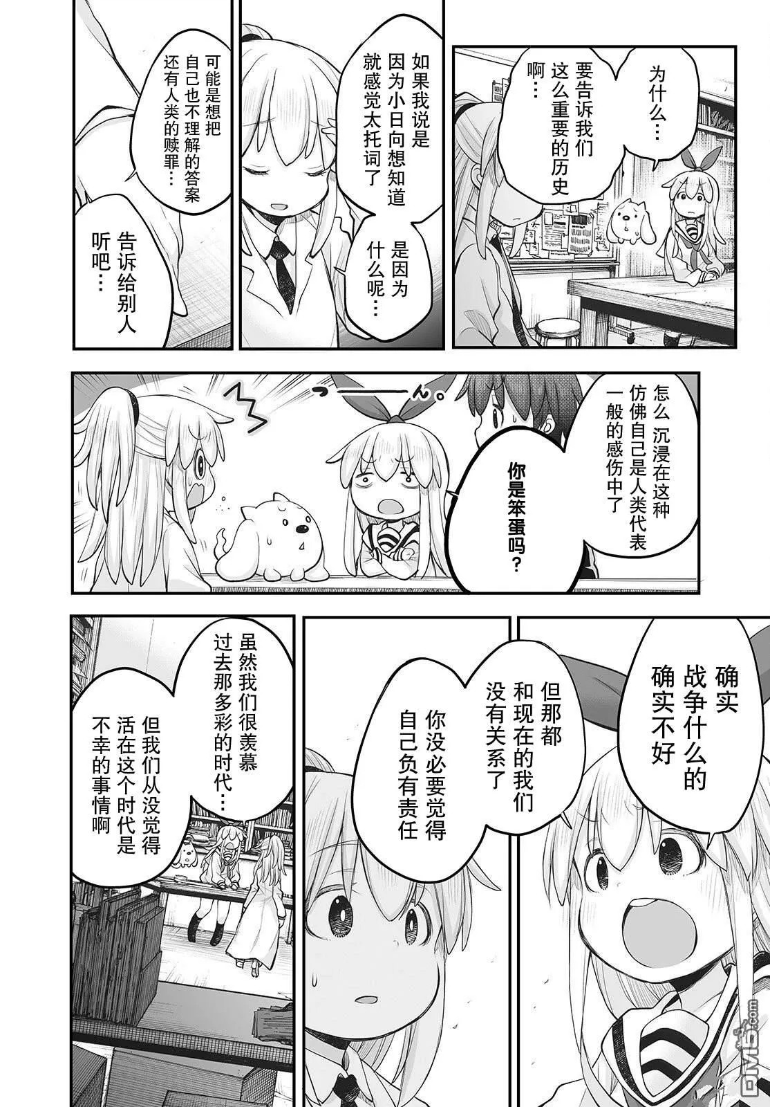 第15话 第20页