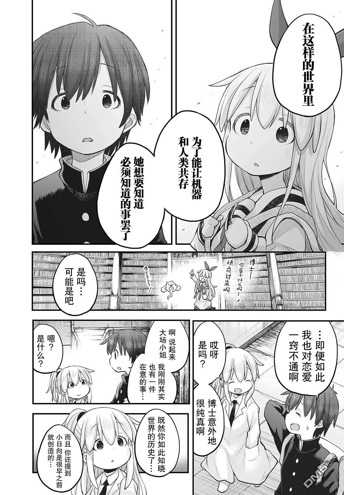 第15话 第24页