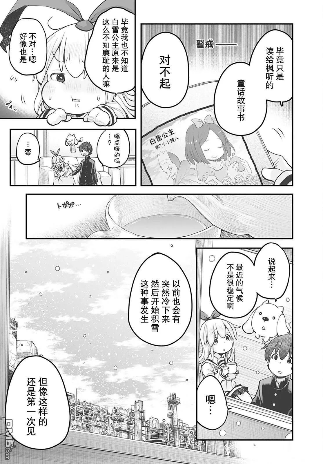 第16话 第3页
