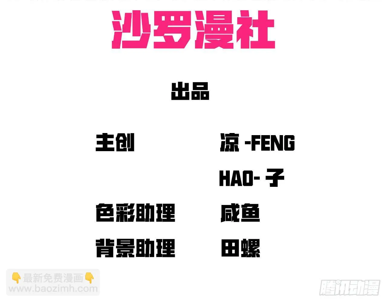 危险逼近！ 第3页