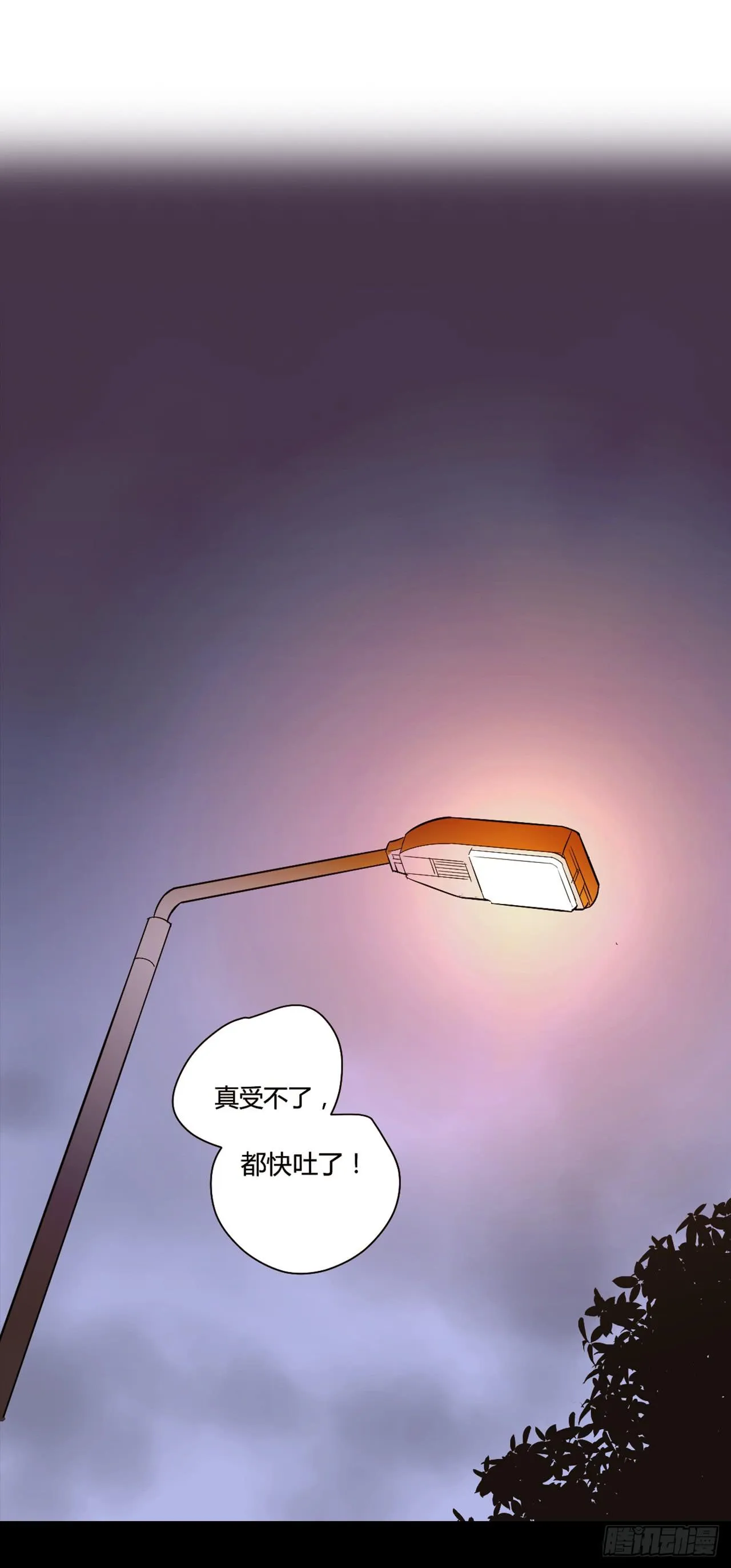 危险逼近！ 第4页