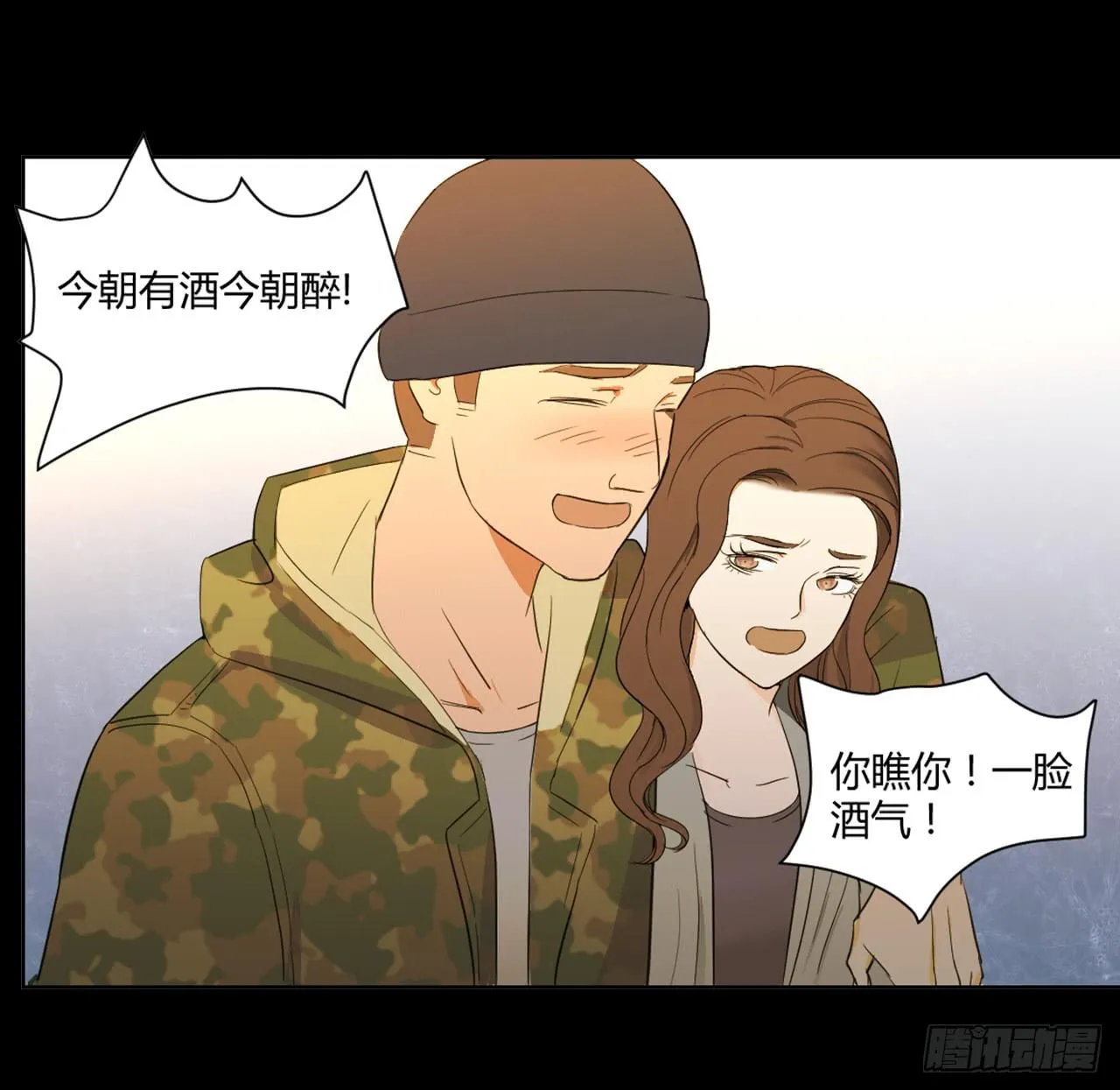 危险逼近！ 第6页