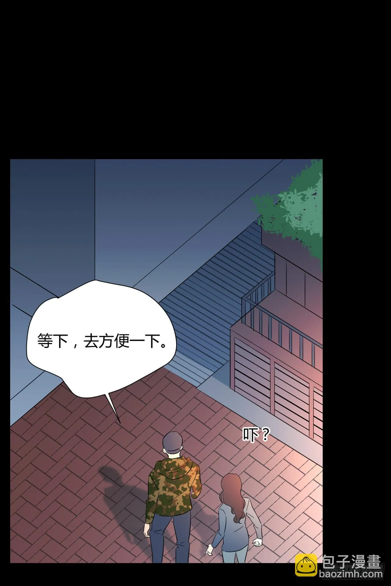 危险逼近！ 第9页