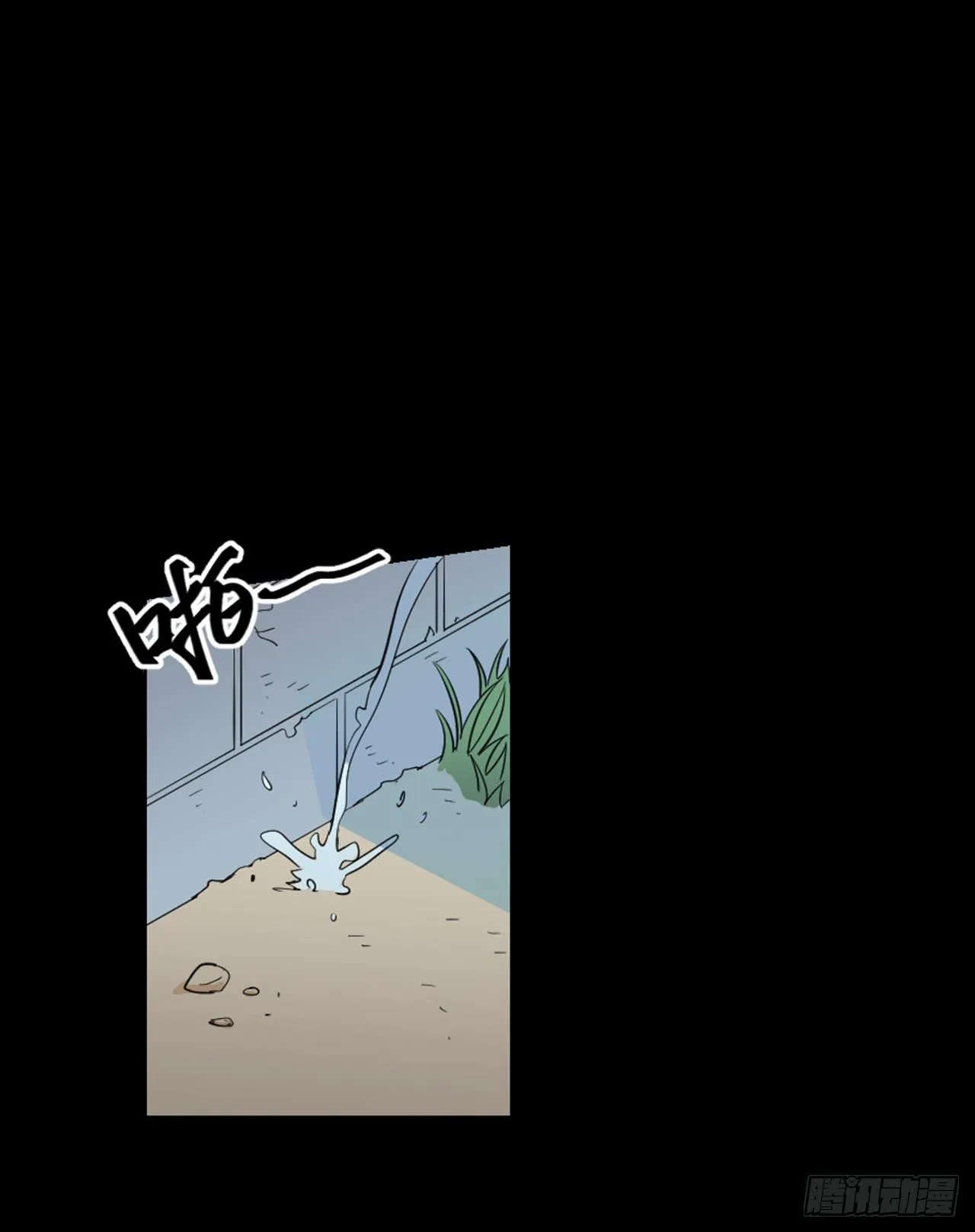 危险逼近！ 第11页