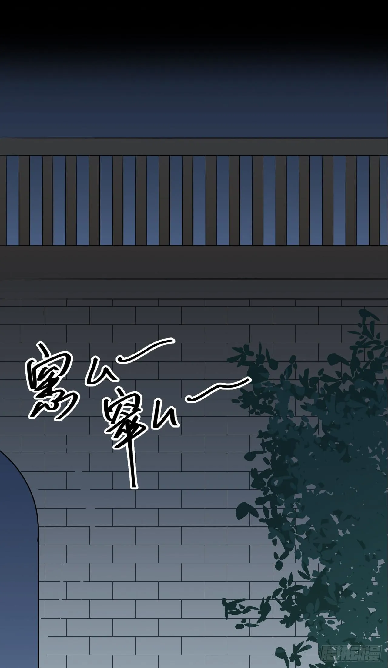 危险逼近！ 第12页