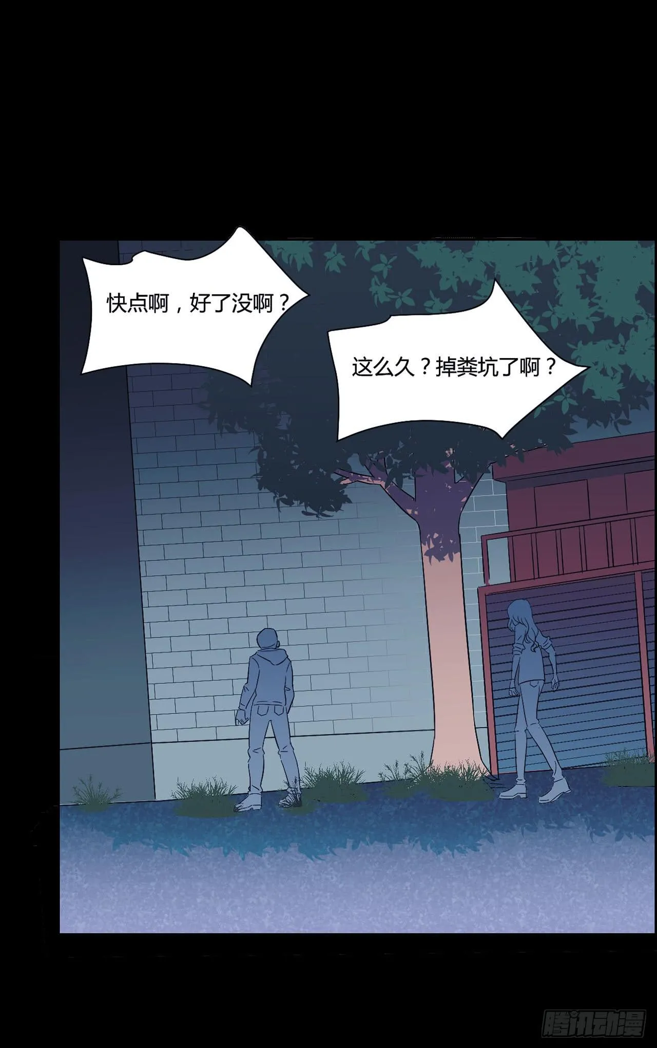 危险逼近！ 第15页