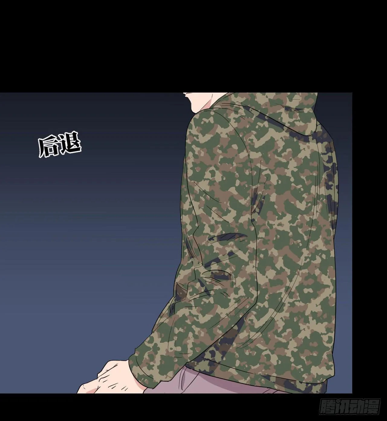 危险逼近！ 第17页