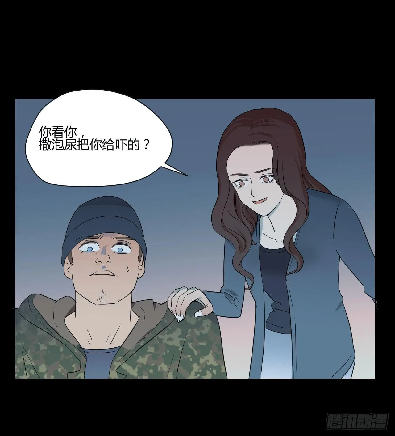 危险逼近！ 第21页