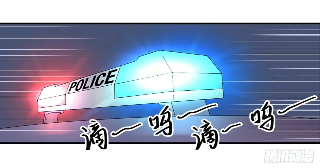 危险逼近！ 第29页