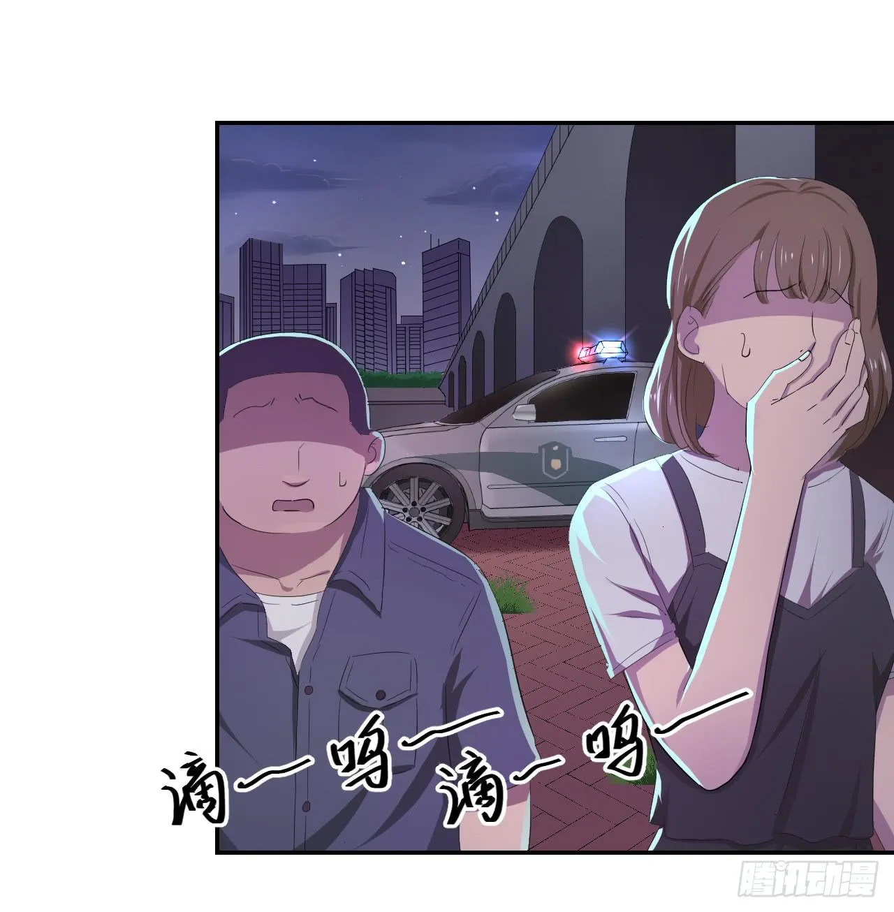 危险逼近！ 第31页