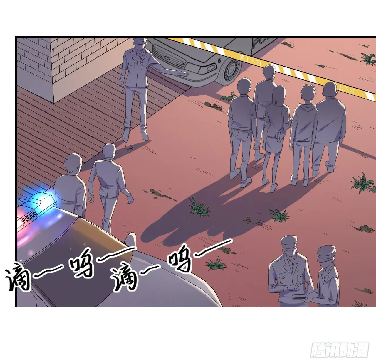 危险逼近！ 第34页