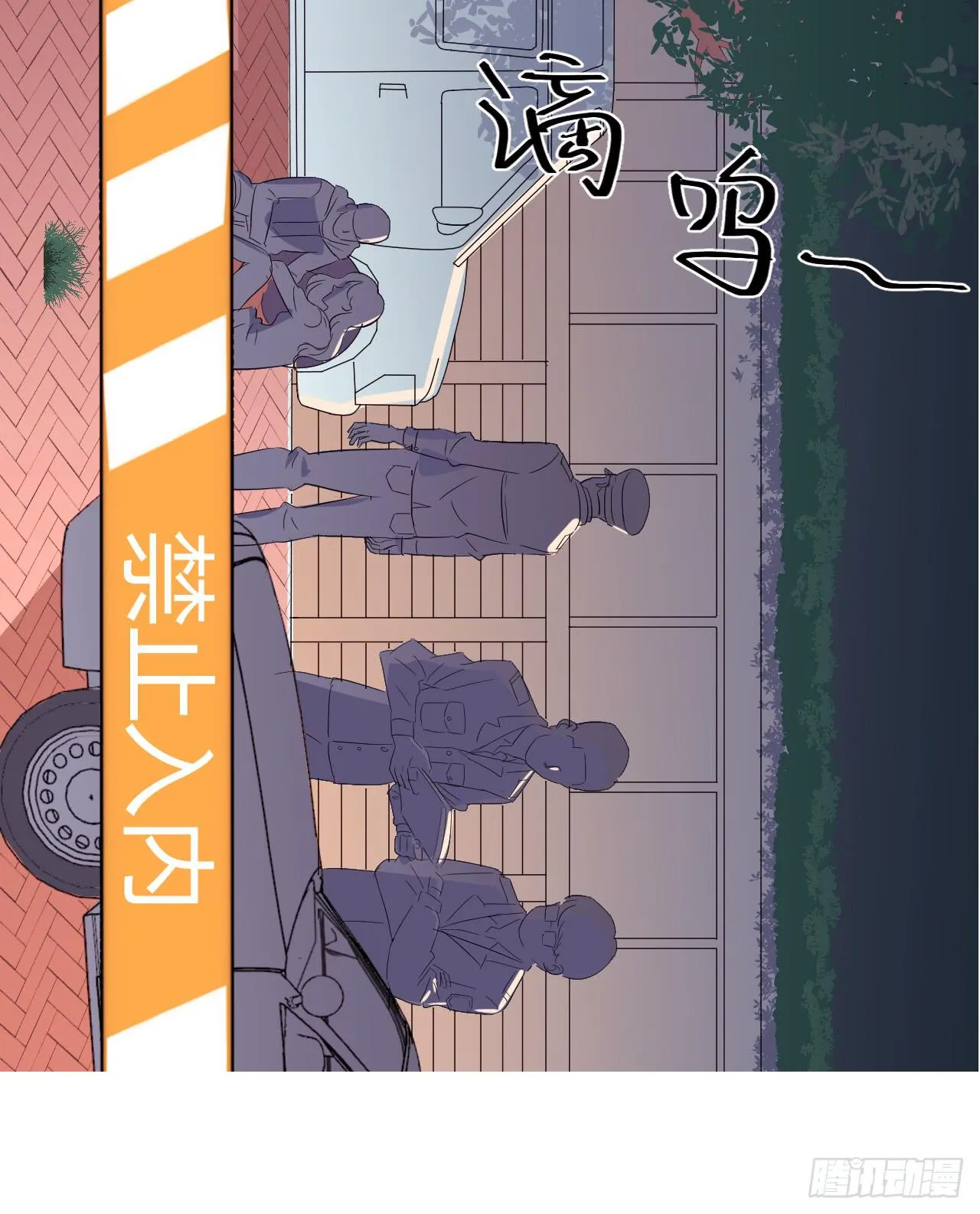 危险逼近！ 第37页