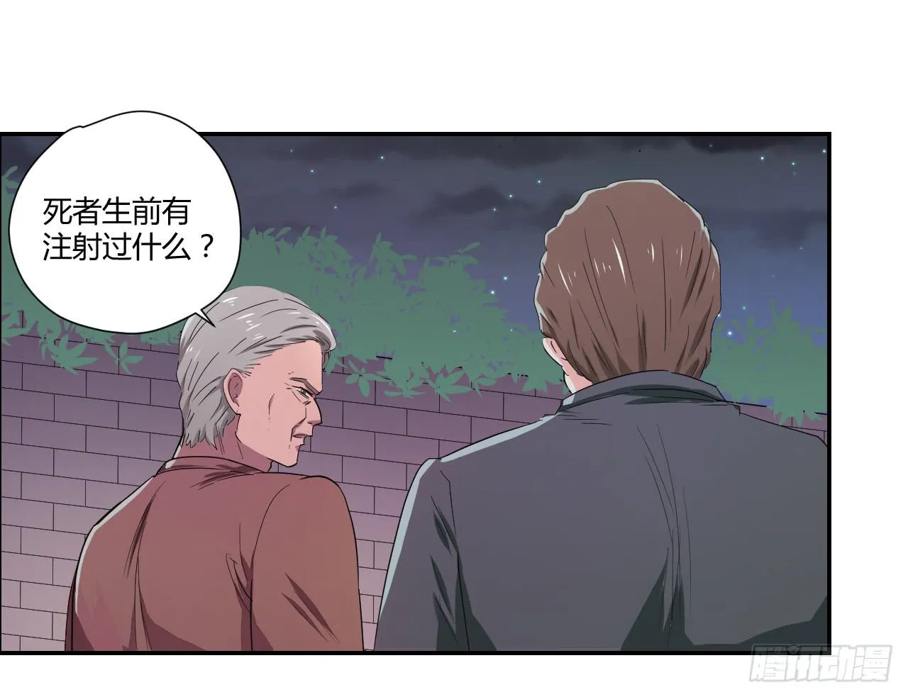 危险逼近！ 第45页