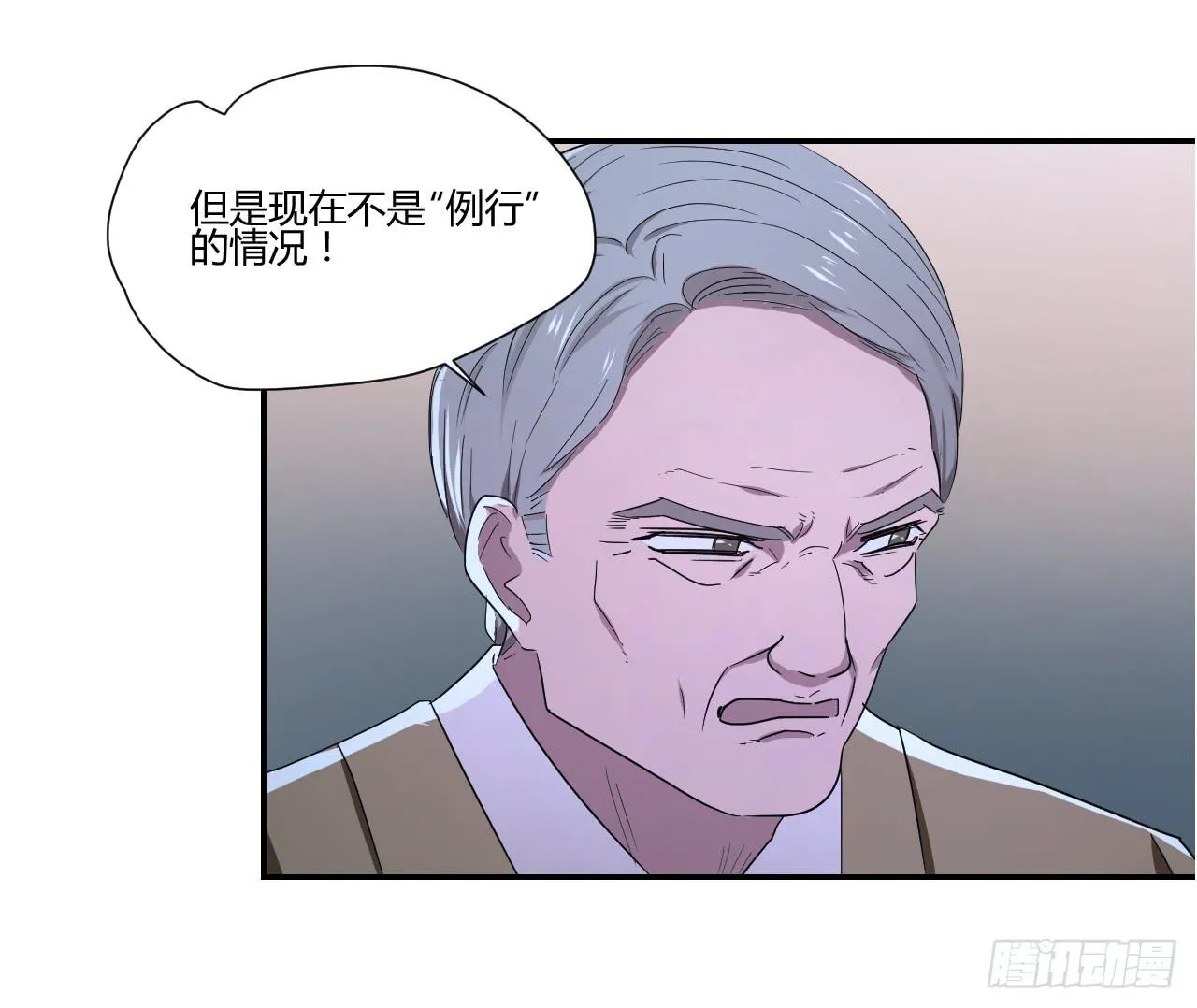 危险逼近！ 第49页