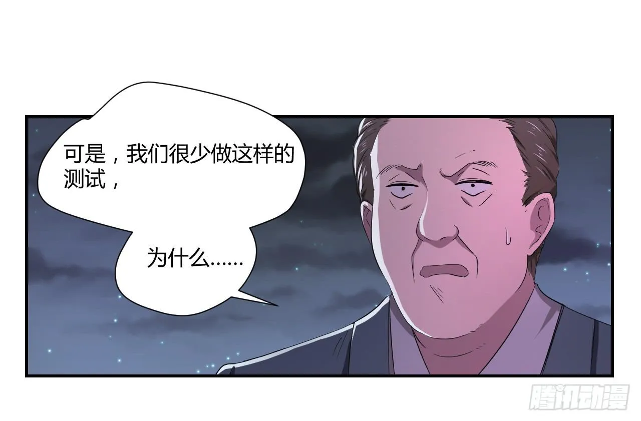 危险逼近！ 第50页