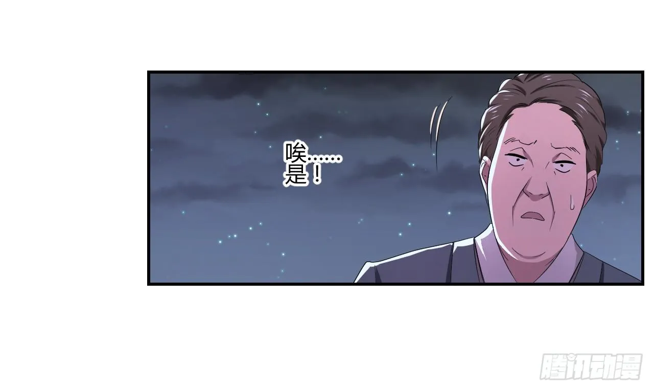 危险逼近！ 第52页