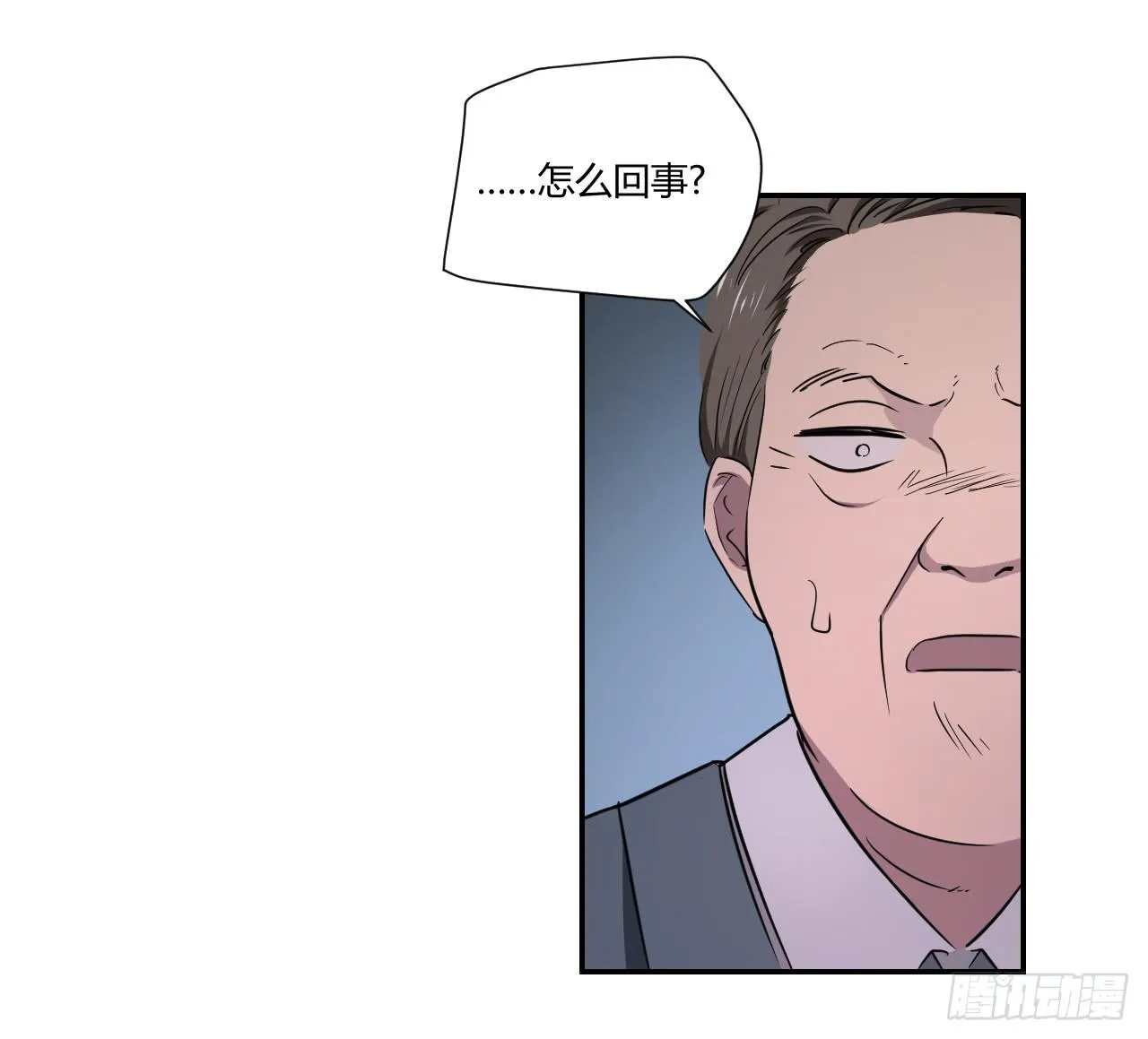 危险逼近！ 第55页