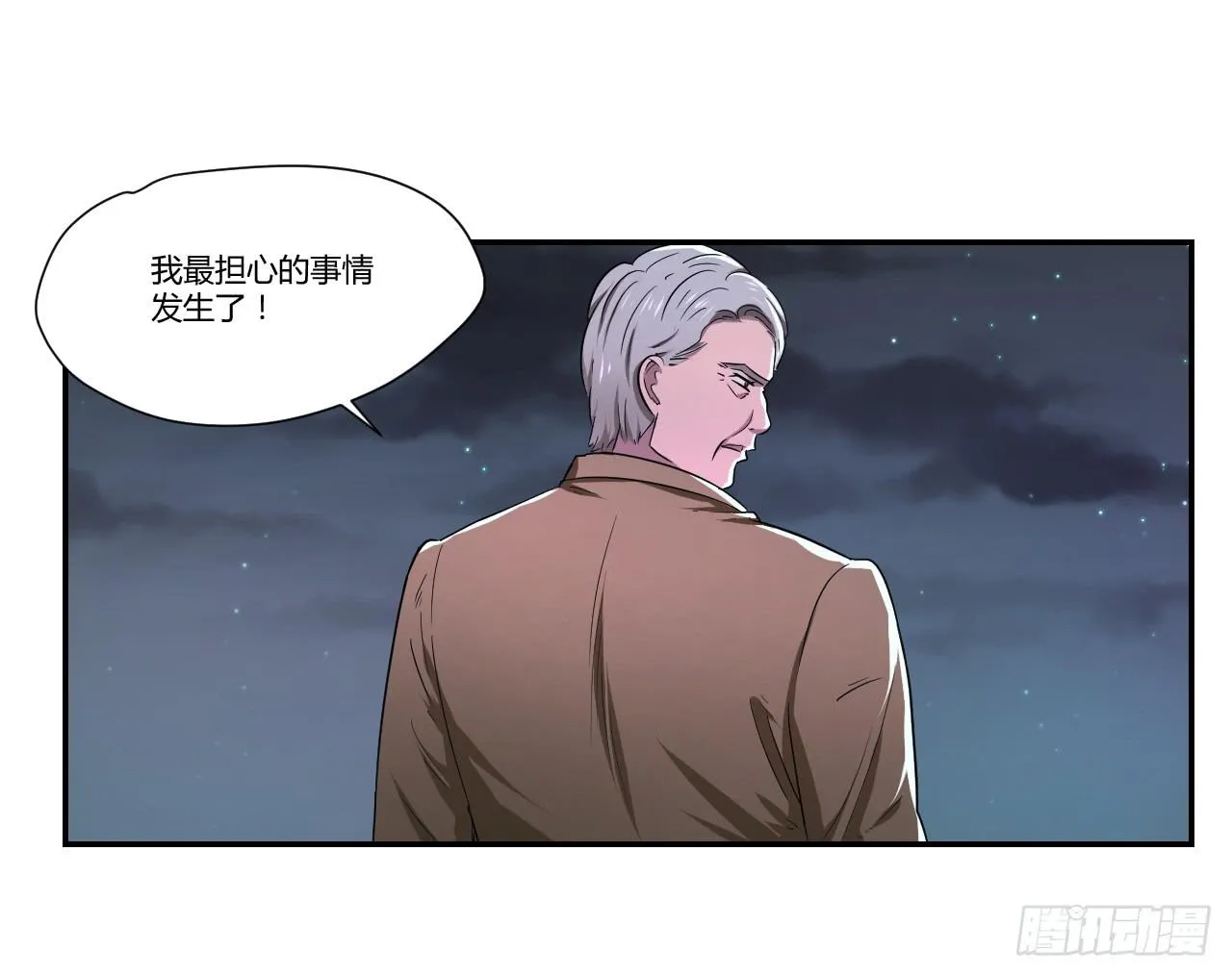 危险逼近！ 第57页