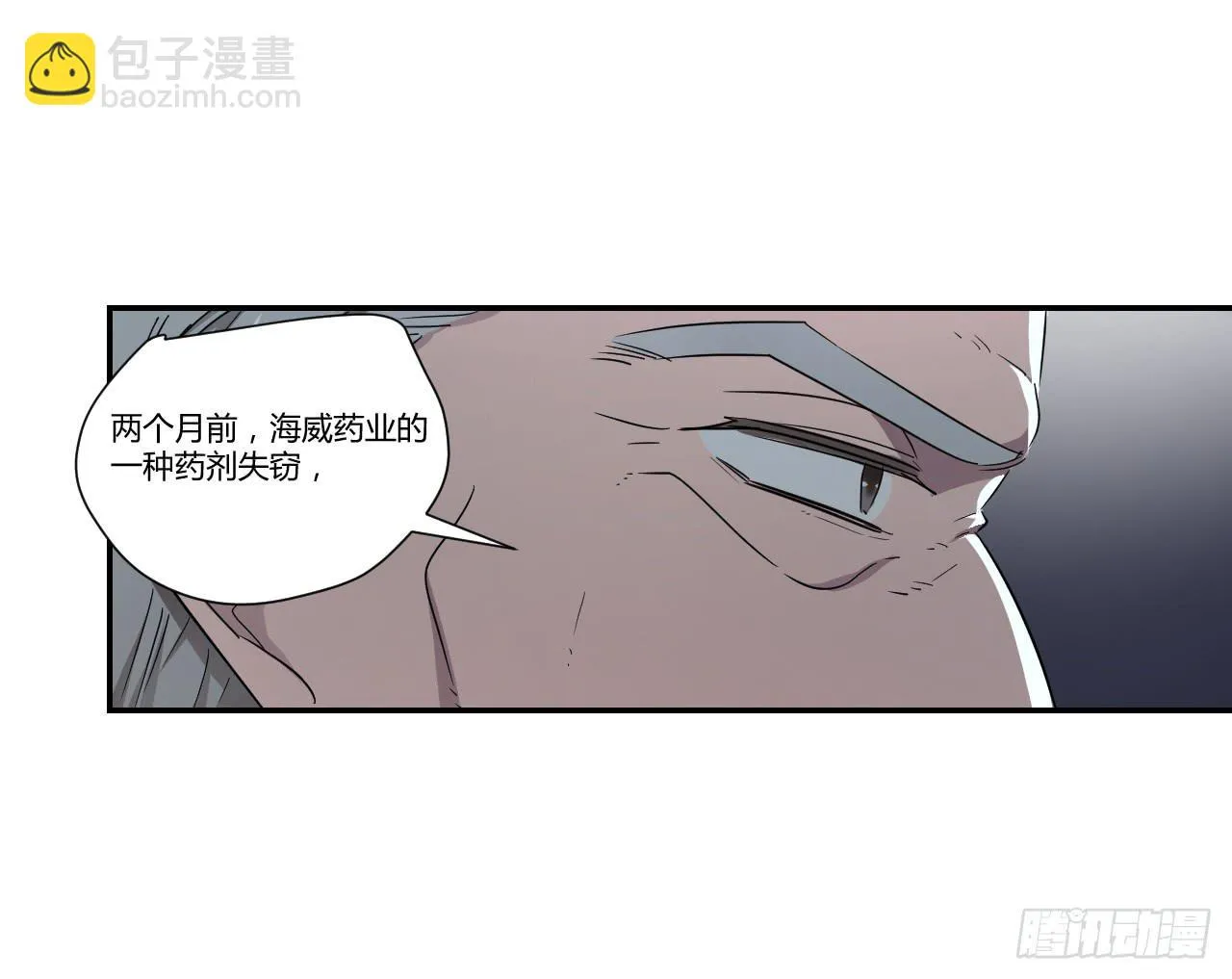 危险逼近！ 第58页
