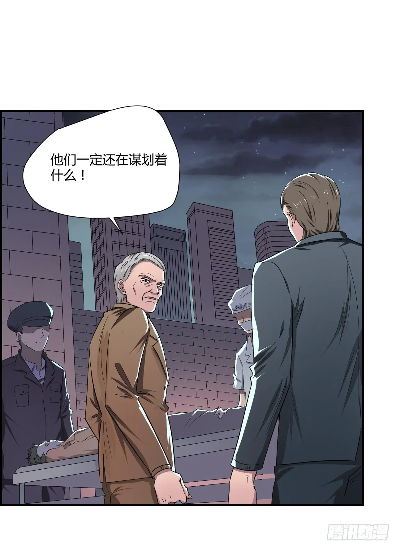 危险逼近！ 第61页