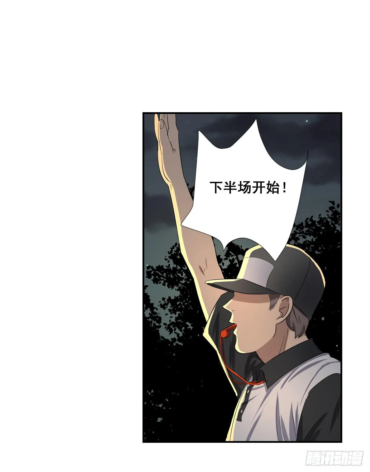 危险逼近！ 第82页