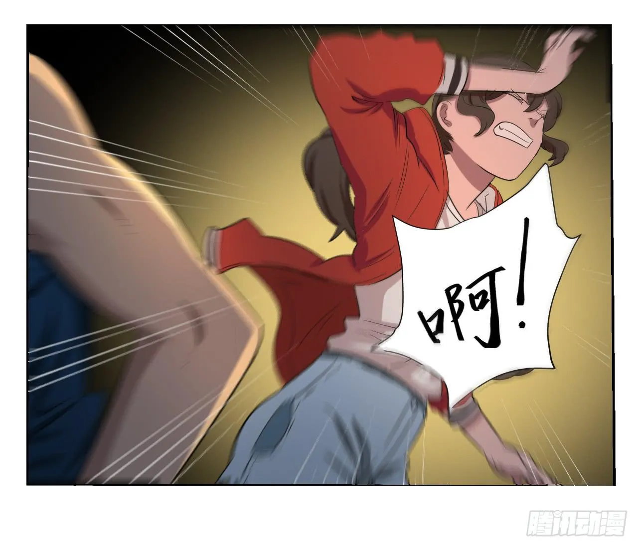 危险逼近！ 第89页