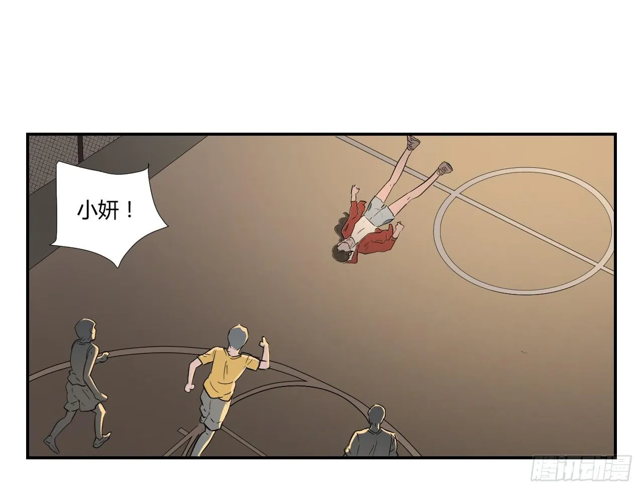危险逼近！ 第92页