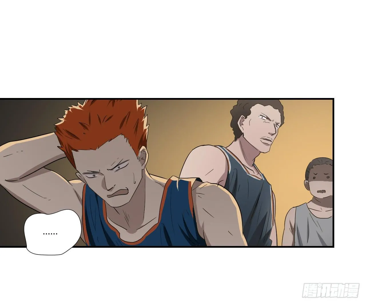 危险逼近！ 第108页