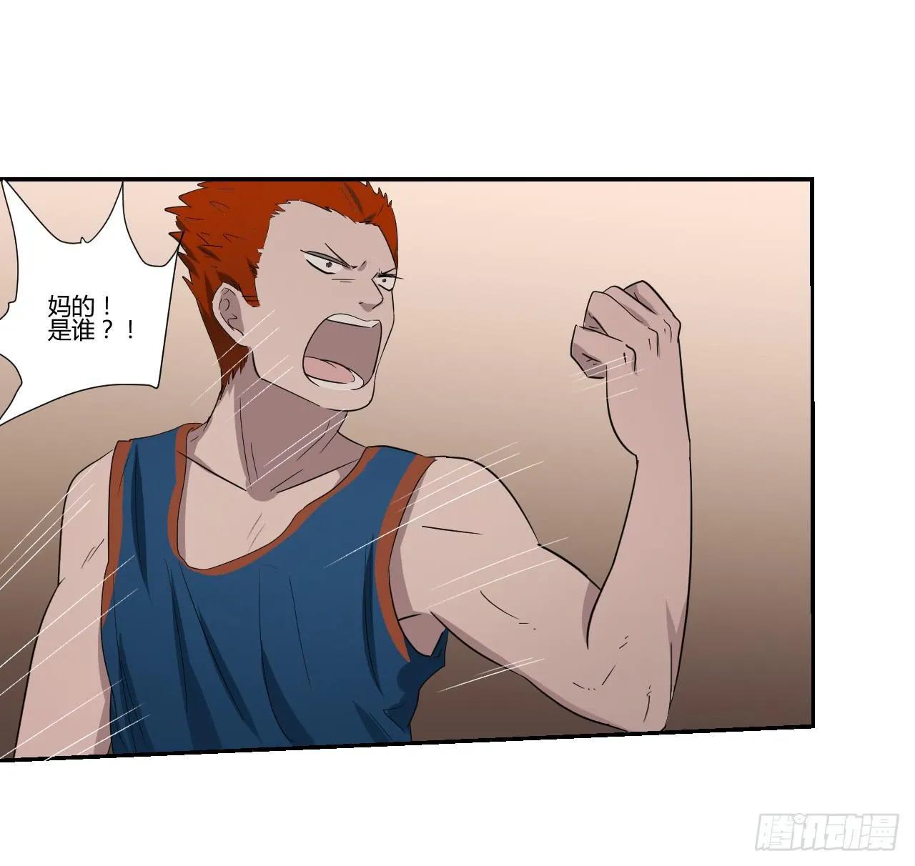 危险逼近！ 第109页