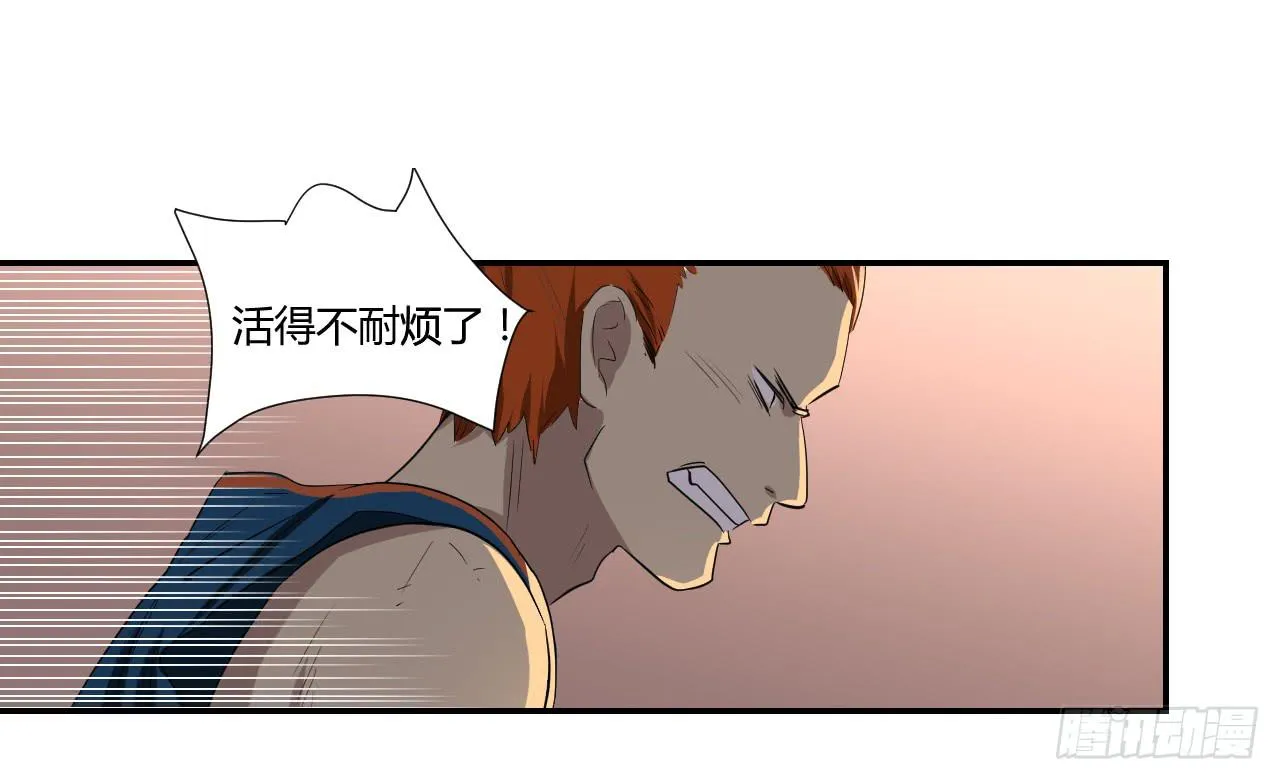 危险逼近！ 第114页
