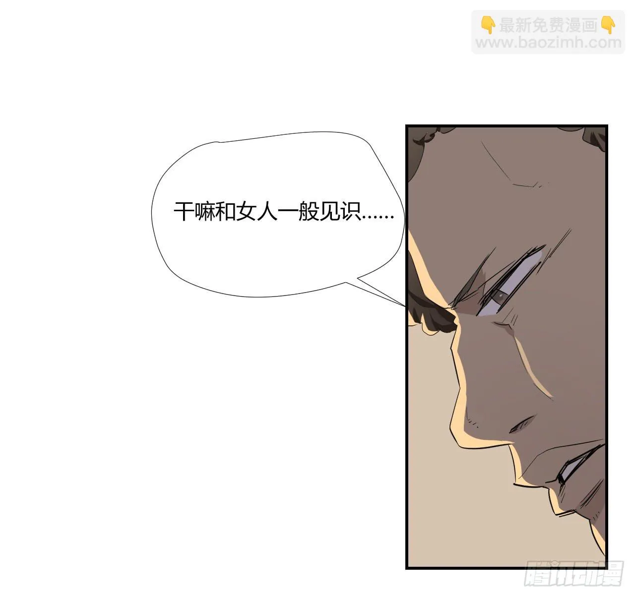 危险逼近！ 第116页